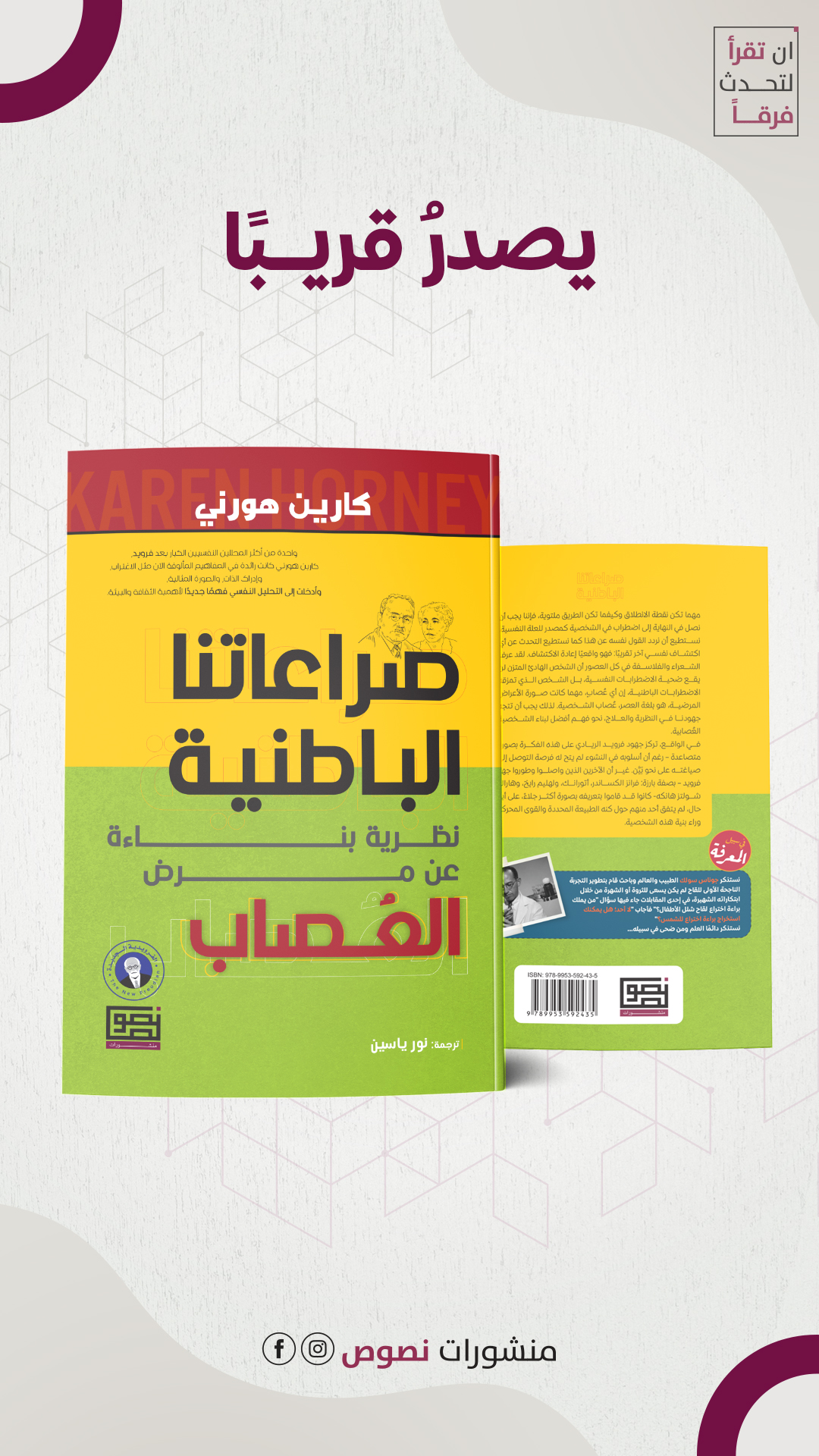 صراعاتنا الباطنية